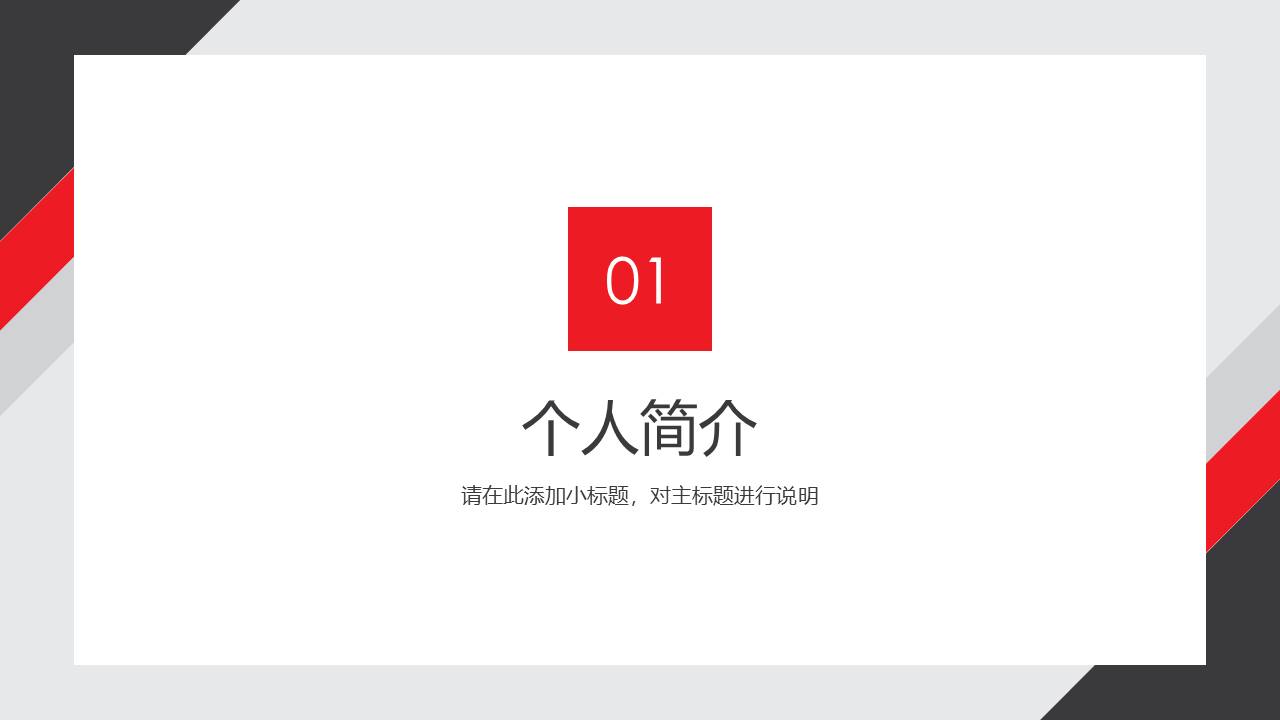 岗位竞聘 (1).pptx
